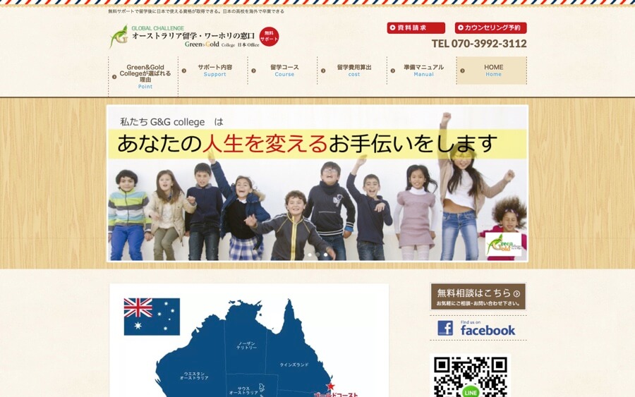 グリーン・アンド・ゴールド・デイ・ナイト・カレッジ【閉校】