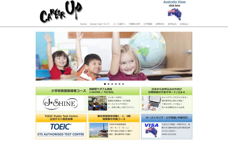 キャリアアップ